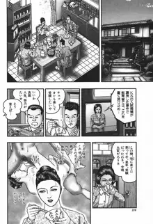 熟女ゲーム④, 日本語