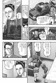 熟女ゲーム④, 日本語