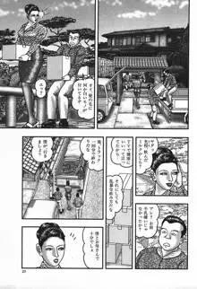 熟女ゲーム④, 日本語