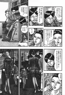 熟女ゲーム④, 日本語