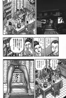 熟女ゲーム④, 日本語