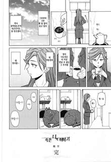 Shinda Watashi no Monogatari Ch. 4-6, 한국어