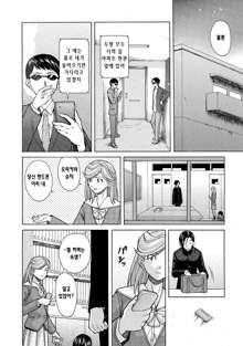 Shinda Watashi no Monogatari Ch. 4-6, 한국어