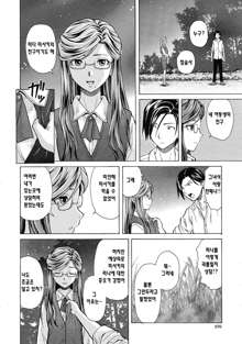 Shinda Watashi no Monogatari Ch. 4-6, 한국어