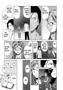 Shinda Watashi no Monogatari Ch. 4-6, 한국어