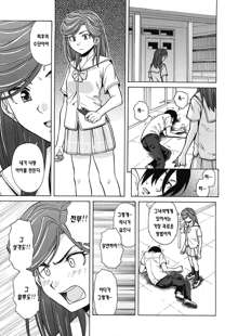 Shinda Watashi no Monogatari Ch. 4-6, 한국어