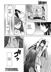 Shinda Watashi no Monogatari Ch. 4-6, 한국어