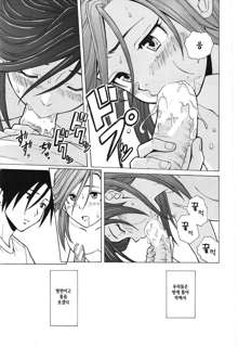 Shinda Watashi no Monogatari Ch. 4-6, 한국어