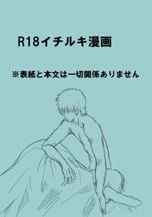 【R-18】ワールドアパート, 日本語