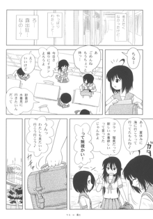 ちる露出5, 日本語