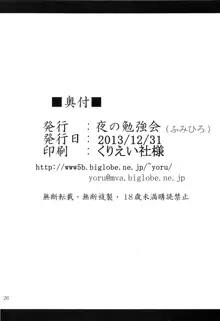 にゅるにゅるヤミ, 日本語