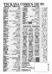 義母さんは天然味, 日本語