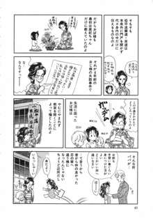 Pinときちゃうね, 日本語