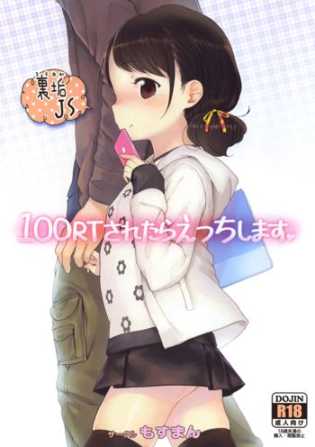 100RTされたらえっちします, 日本語