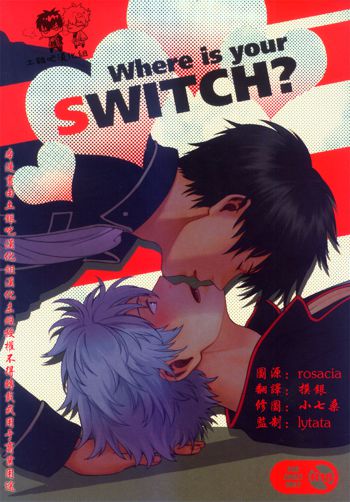 Where is your SWITCH?, 中文