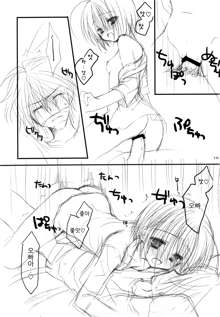 Yandere no Hon., 한국어