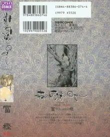 History 2 - Story Of The Forest Fairy 2, 日本語