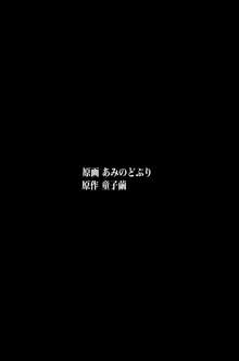 雌犬ハーレム, 日本語