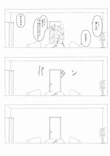 Breast Expansion comic by モモの水道水, 日本語