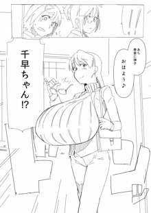 Breast Expansion comic by モモの水道水, 日本語