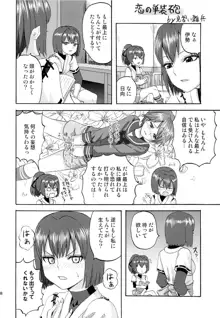 Yamato wa Teitoku to Koi shitai 2, ไทย