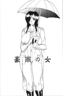 桃色制服, 日本語