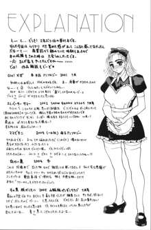 桃色制服, 日本語