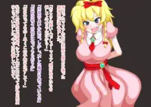 マリア、淫魔だもん!～悪堕ちロンド～, 日本語