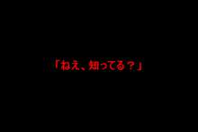 神様経由で告ったら、クラスで公開調教されることになった, 日本語