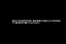 神様経由で告ったら、クラスで公開調教されることになった, 日本語