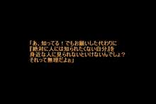 神様経由で告ったら、クラスで公開調教されることになった, 日本語