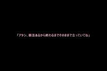 神様経由で告ったら、クラスで公開調教されることになった, 日本語