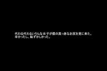 神様経由で告ったら、クラスで公開調教されることになった, 日本語