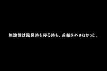 神様経由で告ったら、クラスで公開調教されることになった, 日本語