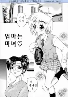 Oshiete Onee-san, 한국어