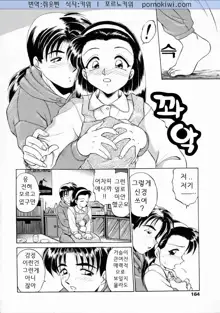 Oshiete Onee-san, 한국어