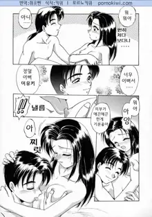 Oshiete Onee-san, 한국어