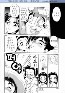 Oshiete Onee-san, 한국어