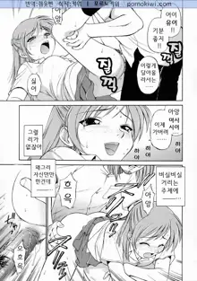 Oshiete Onee-san, 한국어