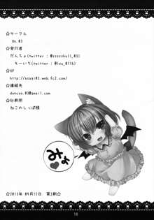 Ikenai! Remilia-chan, English