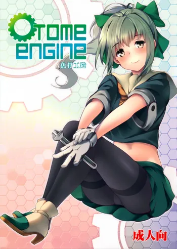 OTOME ENGINE, English