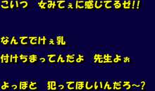 女装奴隷学園, 日本語