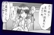 女装奴隷学園, 日本語