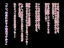 神無月かりん生徒会長の痴態, 日本語