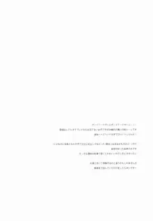 宝石姫はもう泣かない, 日本語