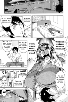 Milk Teacher Ch. 1 | Часть 1. Моя прекрасная, очаровательная учительница Фумико., Русский