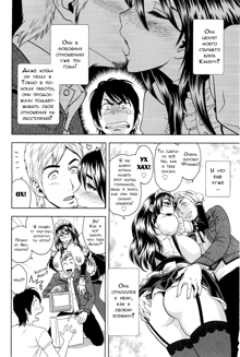 Milk Teacher Ch. 1 | Часть 1. Моя прекрасная, очаровательная учительница Фумико., Русский