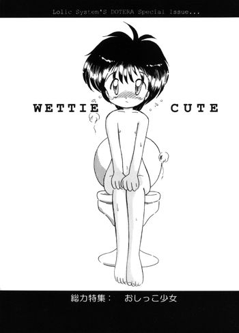 WETTIE CUTE, 日本語