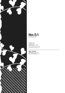 No.51, English