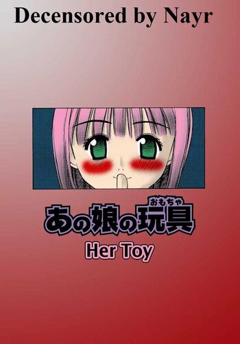 Her Toy - English (decensored), English